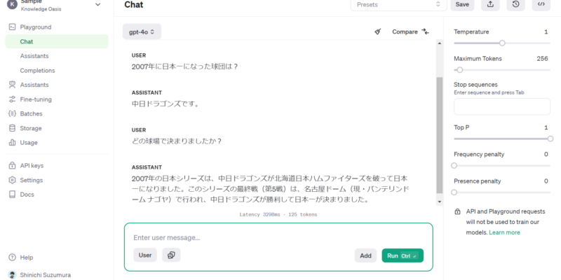 ここまでのAPIの入力が実行されて回答が表示されました。