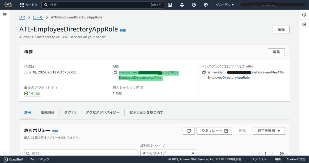 「AWS ロールベースのアクセス」で作成したIAMロールのARNをコピーします。