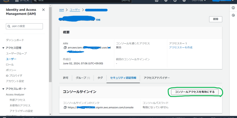 ユーザー詳細を表示して、コンソールアクセスを有効にするをクリックしてください。