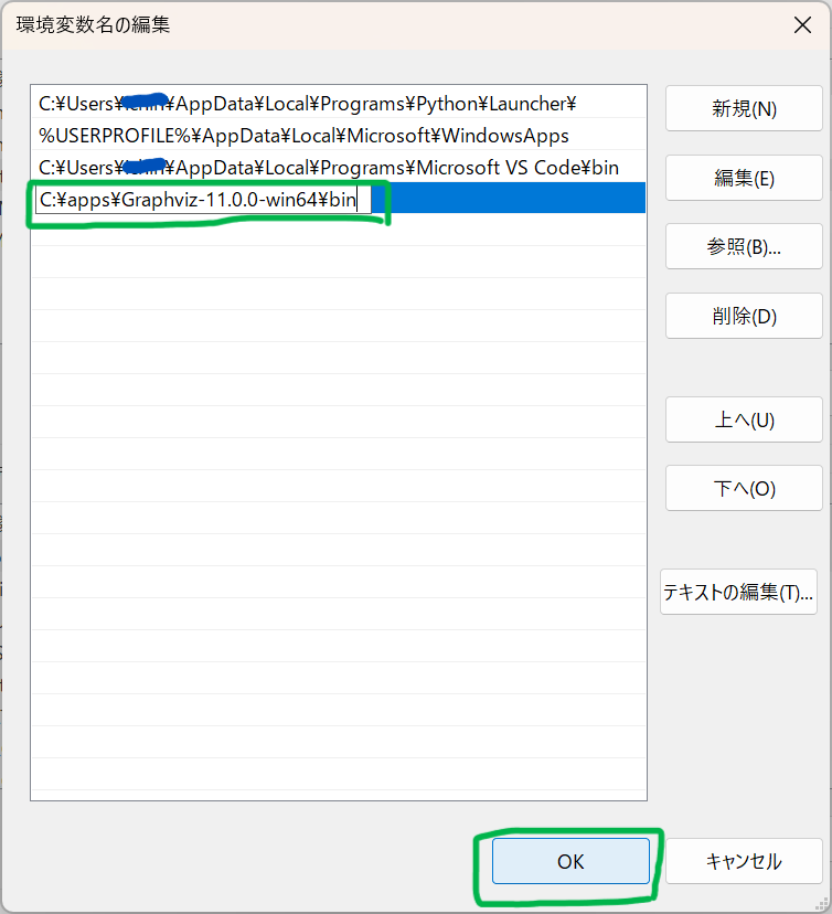 設定したい値を入力します。