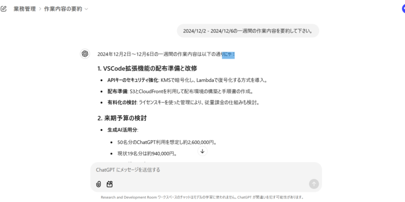 指示通り、語尾が「にゃ」になっています！